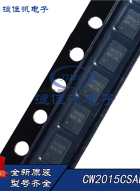CW2015CSAD CW2015CS 丝印2015CS 电池计量IC芯片TDFN-8