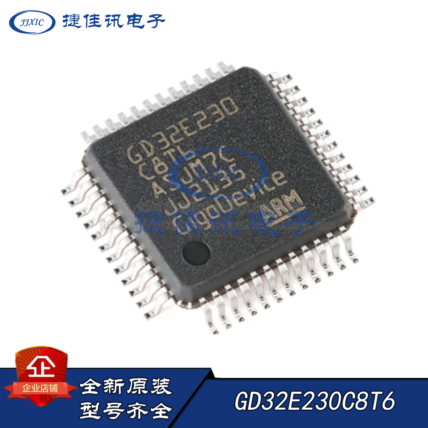 全新原装 GD32E230C8T6 GD兆易创新 LQFP48 32位单片机