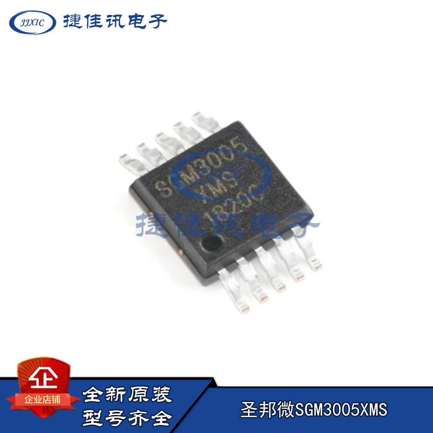 全新原装圣邦微sgm3005xms msop10封装 单刀双掷模拟信号开关芯片
