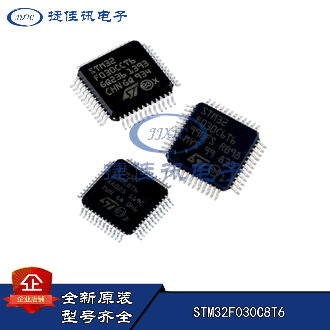 全新原装 STM32F030C8T6 单片机 LQFP48 32位微控制器-MCU