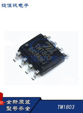 原装全新 LED驱动芯片  TM1803 TM1804 TM1805 TM1807 TM1808