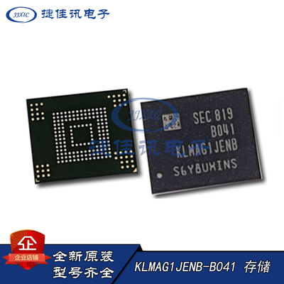 Samsung存储器芯片 KLMAG1JENB-B041 MMC v5.1 1.8v HS200 100MHZ