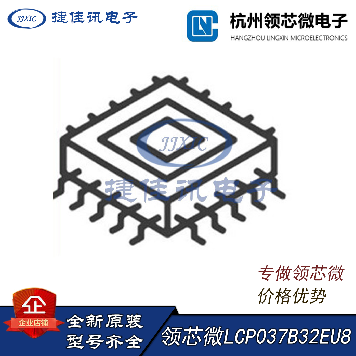 领芯微LCP037B32EU8船新圆装像货