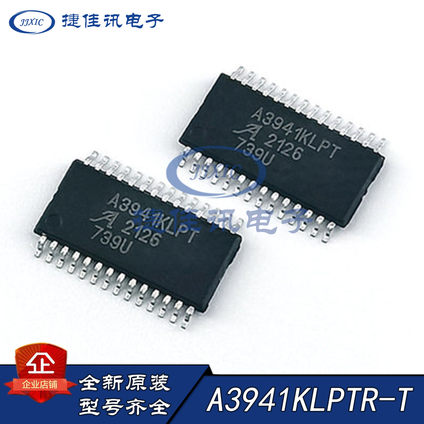 全新原装 A3941KLPTR-T HTSSOP28 A3941KLPT电机功率全桥驱动芯片