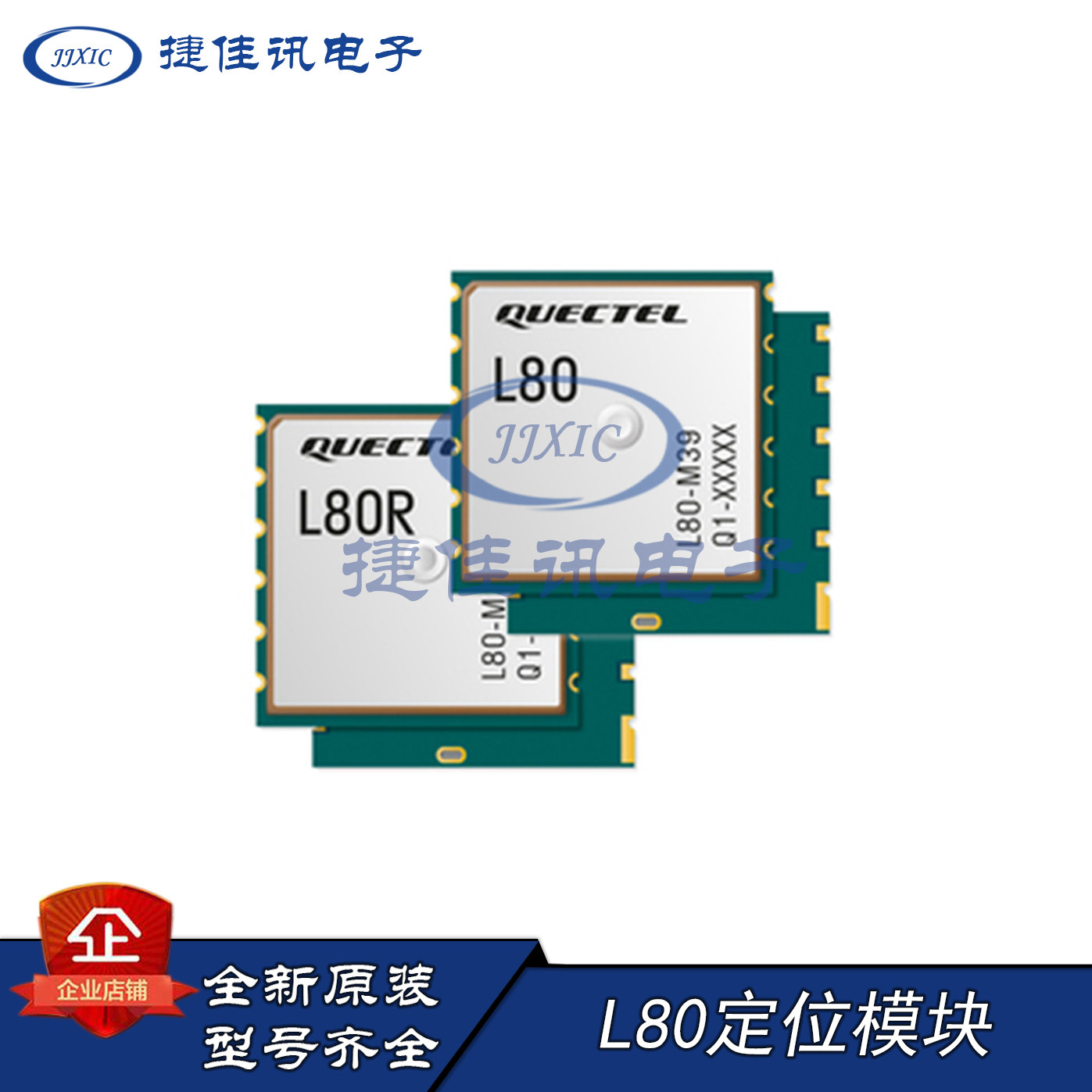 移远通信 L80 定位/GPS模块 LCC贴片封装图片