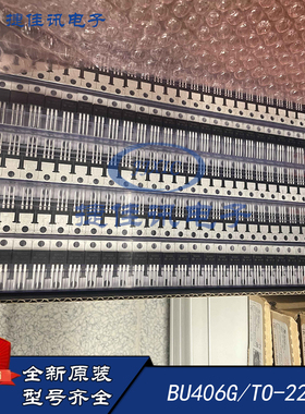 安森美BU406G三极管BJT原装正品TO-220