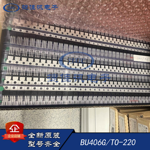 安森美BU406G三极管现货