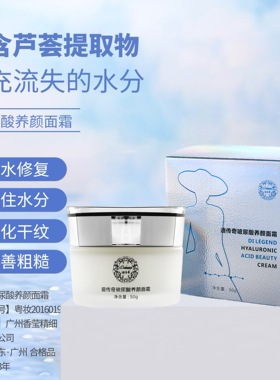 迪传奇官方玻尿酸养颜保湿霜面霜