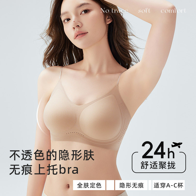 【定制】粉底液隐形无痕内衣女透气背心式闪钻细肩带软支撑文胸