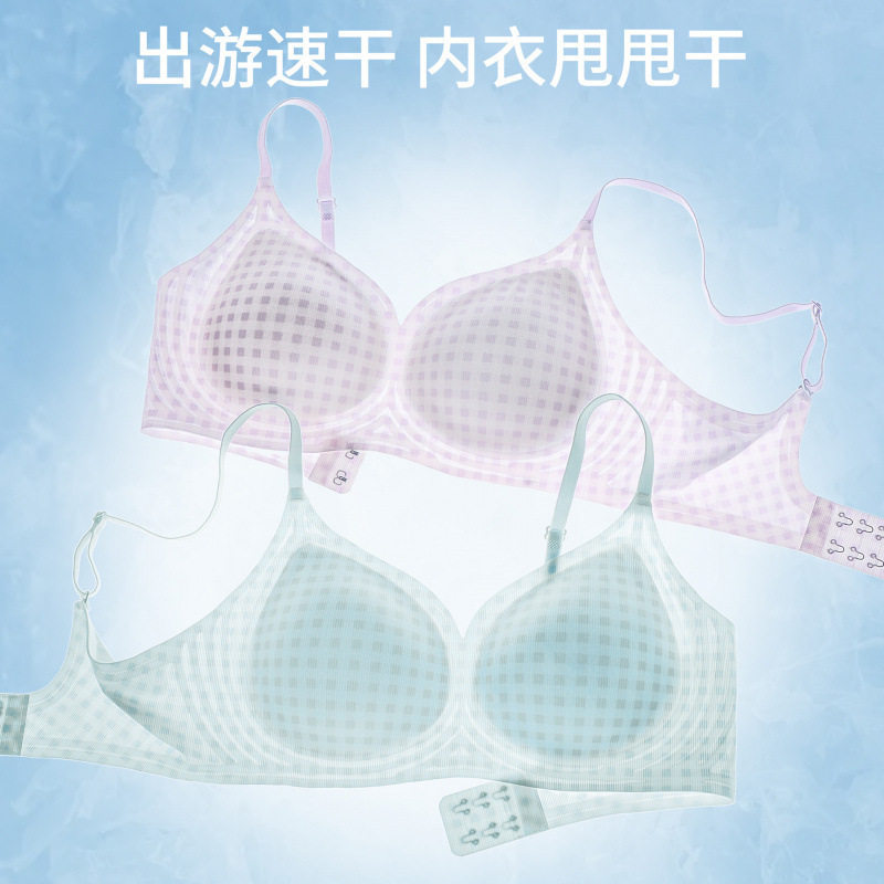 夏季超薄格子冰丝凉感无痕内衣女小胸聚拢上托无钢圈透气吊带文胸,女士内衣/男士内衣/家居服,文胸,淘宝优惠券,粉丝福利购,淘宝优惠卷