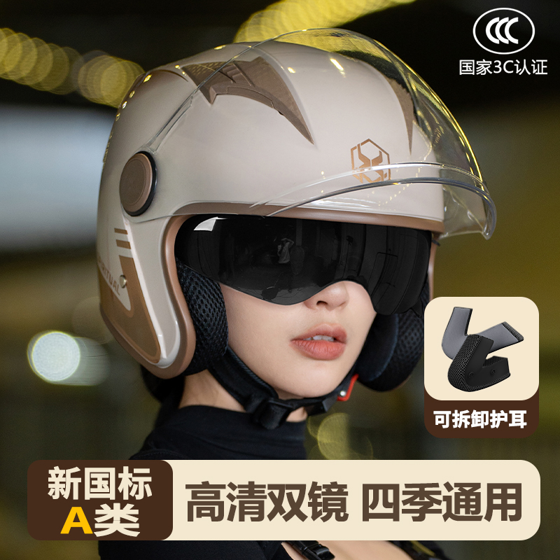 新国标3C认证电动摩托车头盔男女士四季通用半盔冬季保暖夏安全帽