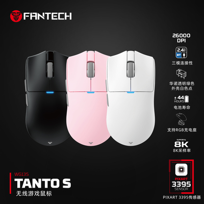 FANTECH梵特科WG13系列PAW3395双8K游戏电竞办公三模鼠标超轻量化