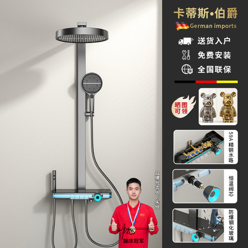 卡蒂斯蔚蓝恒温花洒免费安装