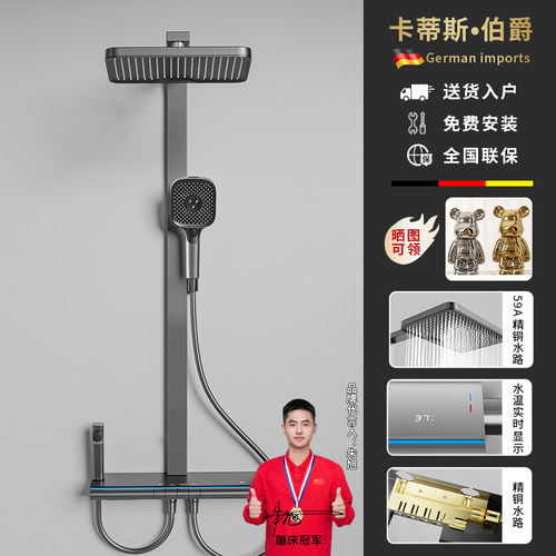 卡蒂斯伯爵枪灰色淋浴花洒套装