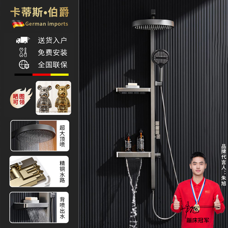 德国新款现代简约风花洒套装双层置物功能枪灰色恒温花洒淋浴天梯