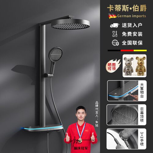 德国品质花洒套装免费安装