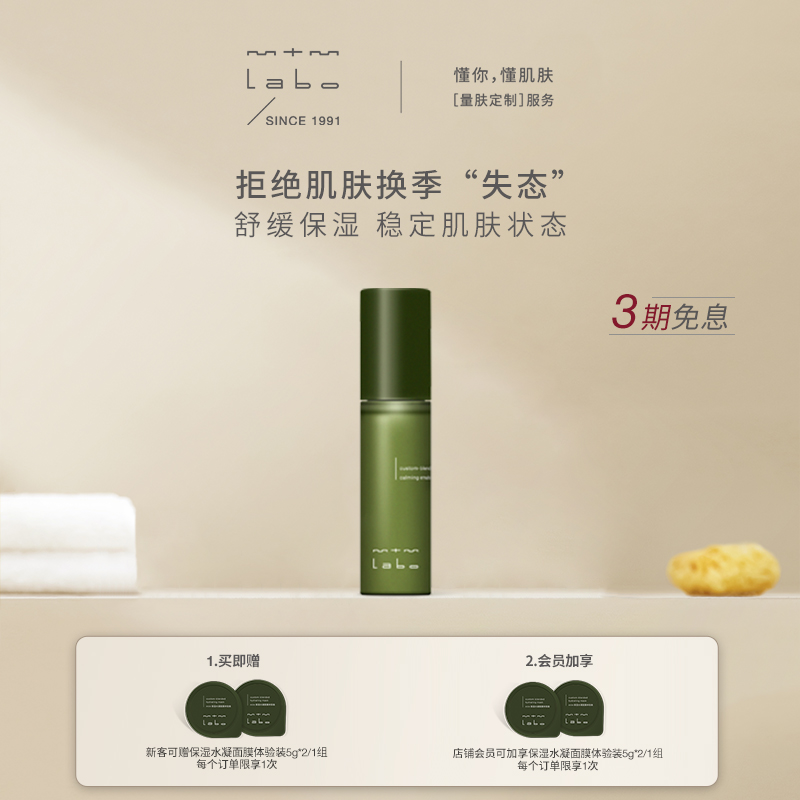 mtmlabo保湿舒缓燕麦静肌乳液