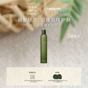 爽肤水170ml labo保湿 官方正品 保湿 mtm