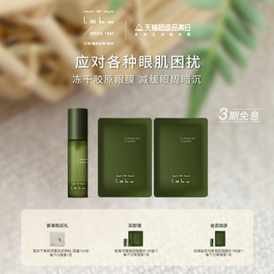 labo明眸呵护组亮肌眼膜片祛斑美白抗皱 官方正品 mtm