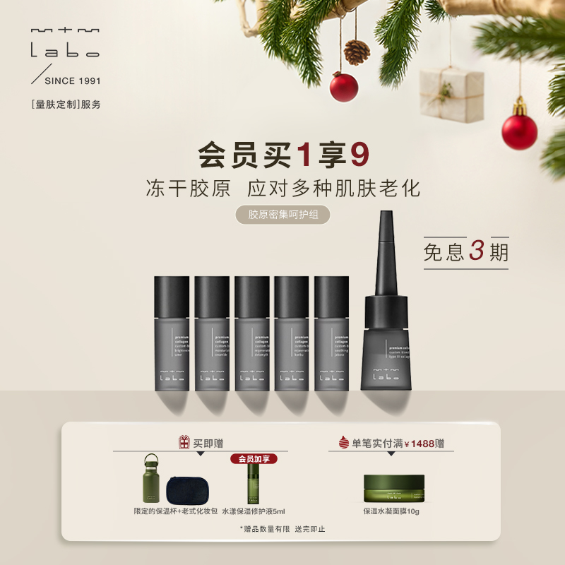 mtmlabo淡化细纹皱纹呵护精华