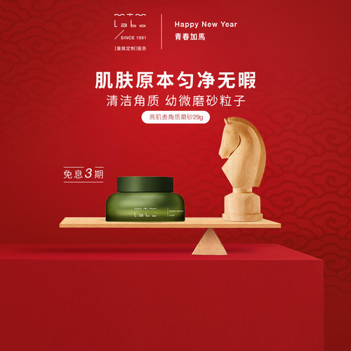 mtmlabo清洁去角质肌去角质磨砂