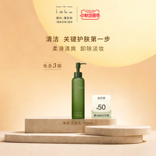 清洁 护肤关键第一步