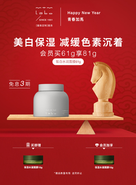 【新年礼物】mtm labo皙白水润面膜 61g 美白祛斑保湿