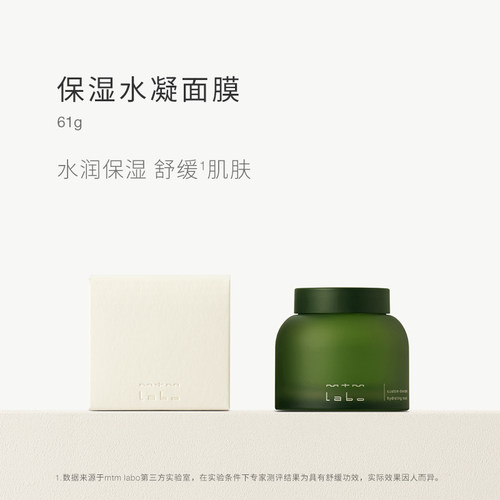 水润舒缓 呵护敏肌