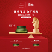 新年礼物 mtm labo燕麦静肌修护霜28g 保湿 修护舒缓