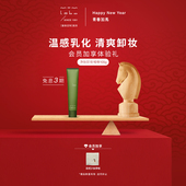 卸妆清洁 labo净肤卸妆啫喱105g 新年礼物 mtm