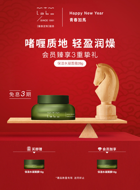 【新年礼物】mtm labo保湿水凝面霜28g 保湿