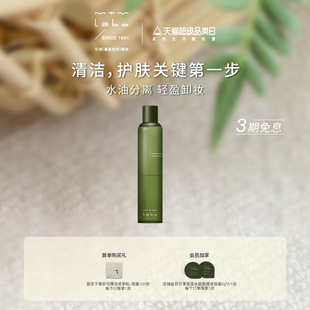 清洁卸妆 官方正品 mtm labo眼唇卸妆液150ml