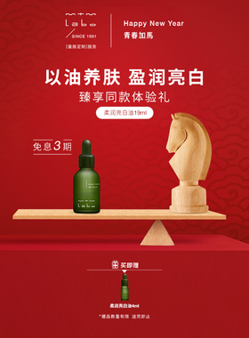 【新年礼物】mtm labo柔润亮白油19mL 美白祛斑保湿