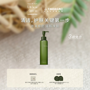 清洁卸妆 官方正品 mtm labo亲肤洁面凝胶157ml