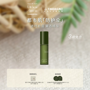 保湿 labo水漾防御精华喷雾29ml 官方正品 紧致舒缓 mtm