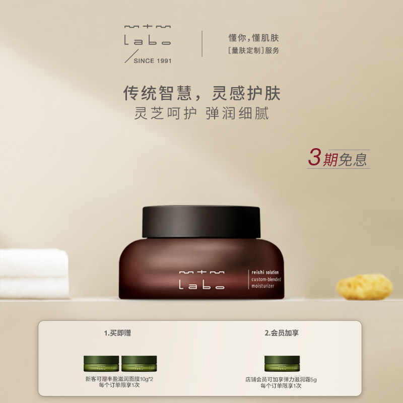 mtmlabo保湿紧致抗皱舒缓滋润霜