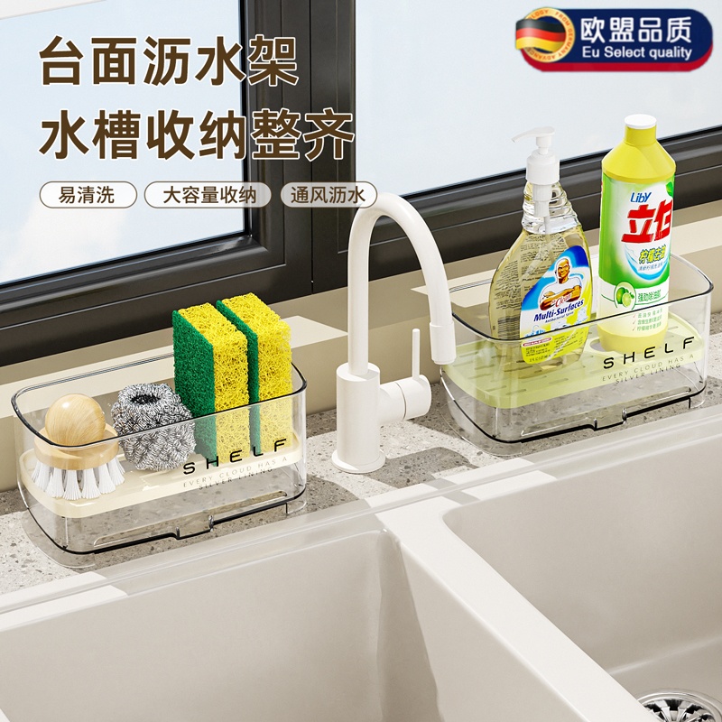 海绵沥水架厨房台面免打孔洗碗水槽池抹布收纳盒水龙头窄边置物架