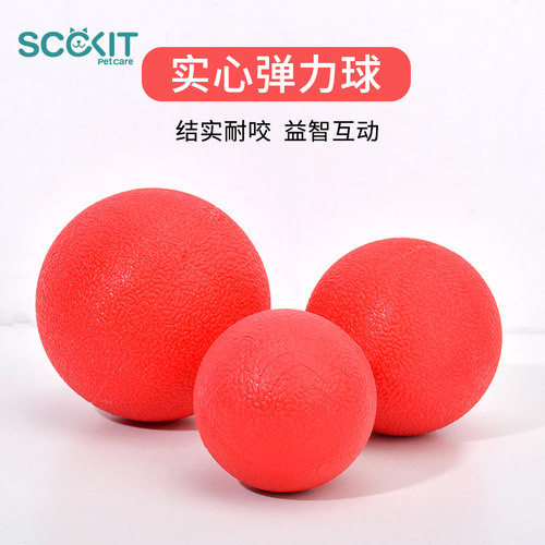 狗狗玩具宠物用品大全橡胶球耐咬