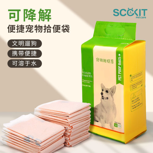 狗狗拾便袋捡屎神器狗粪便清理