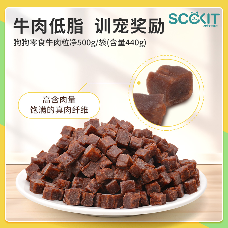 金毛成幼犬训狗奖励牛肉粒条零食