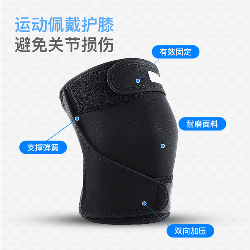 Vilico夏季专业户外运动足球篮球护膝跳绳排球弹簧支撑条运动护具