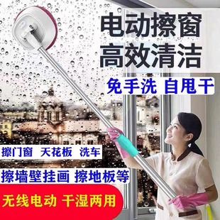 擦窗机器人玻璃天花板机器人电动全自动神器家用高层外窗地板手持