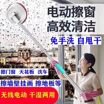 擦窗机器人玻璃天花板机器人电动全自动神器家用高层外窗地板手持