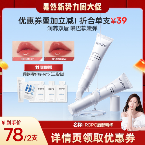 功效升级/ 淡化唇纹/  滋润保湿/ 润唇打底