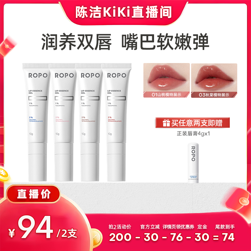 功效升级/ 淡化唇纹/  滋润保湿/ 润唇打底