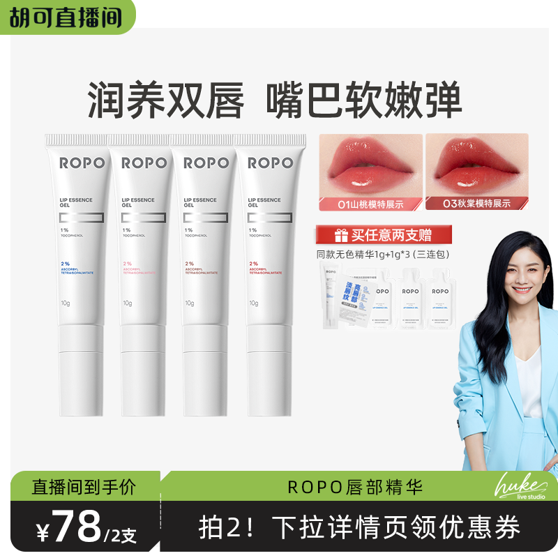 功效升级/ 淡化唇纹/  滋润保湿/ 润唇打底