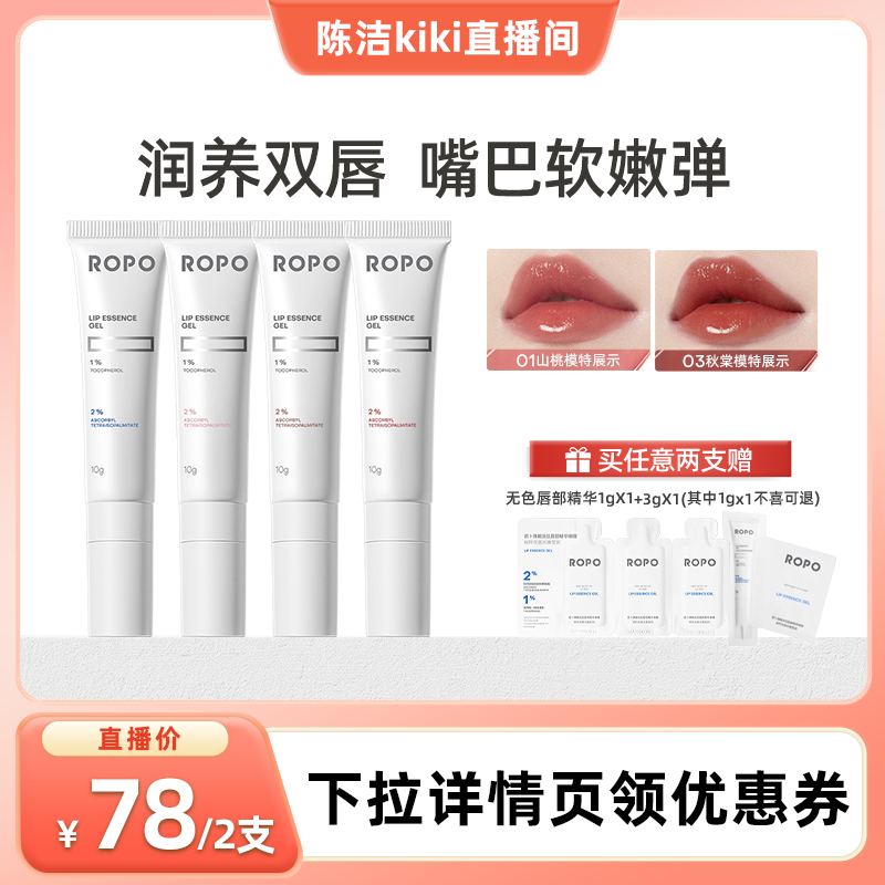 功效升级/ 淡化唇纹/  滋润保湿/ 润唇打底