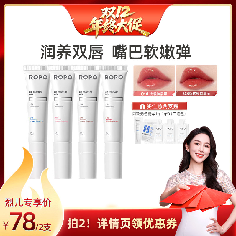 功效升级/ 淡化唇纹/  滋润保湿/ 润唇打底