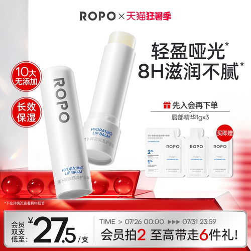 ropo呵润舒缓润唇膏保湿滋润