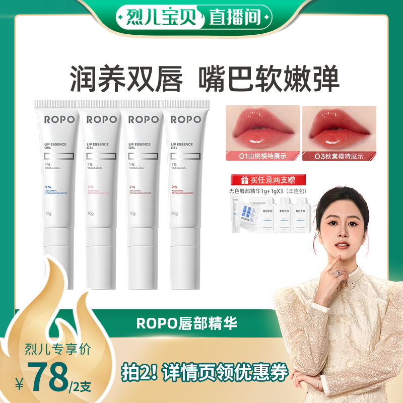 功效升级/ 淡化唇纹/  滋润保湿/ 润唇打底